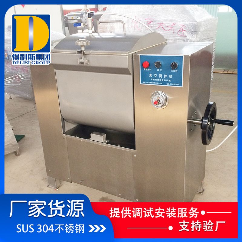 肉肠真空搅拌机 红肠拌馅机 厂家供应大型搅拌机 馄饨馅拌馅设备