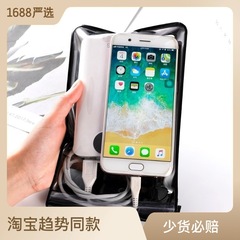 可代發 中號外賣手機防水袋透明防水手機套帶耳機線可充電防水袋