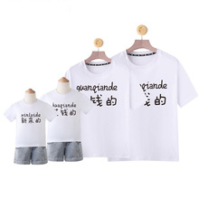 挣钱的花钱的亲子装夏季高端纯棉半袖小宝宝爬爬服连体衣夏款代发