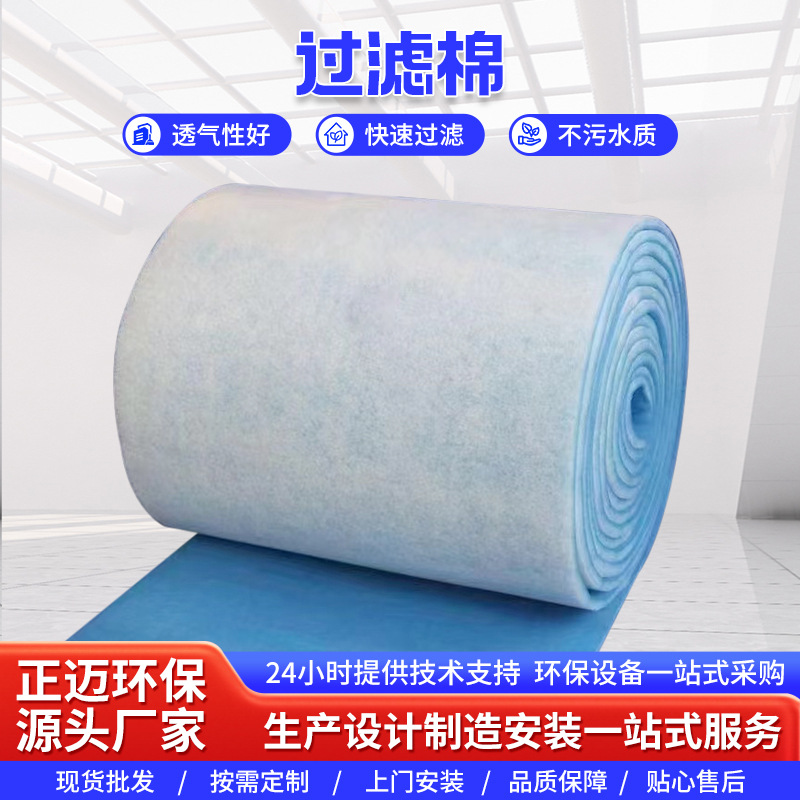 过滤棉烤漆房风口过滤棉阻燃防火过滤网防尘高密度纤维过滤棉