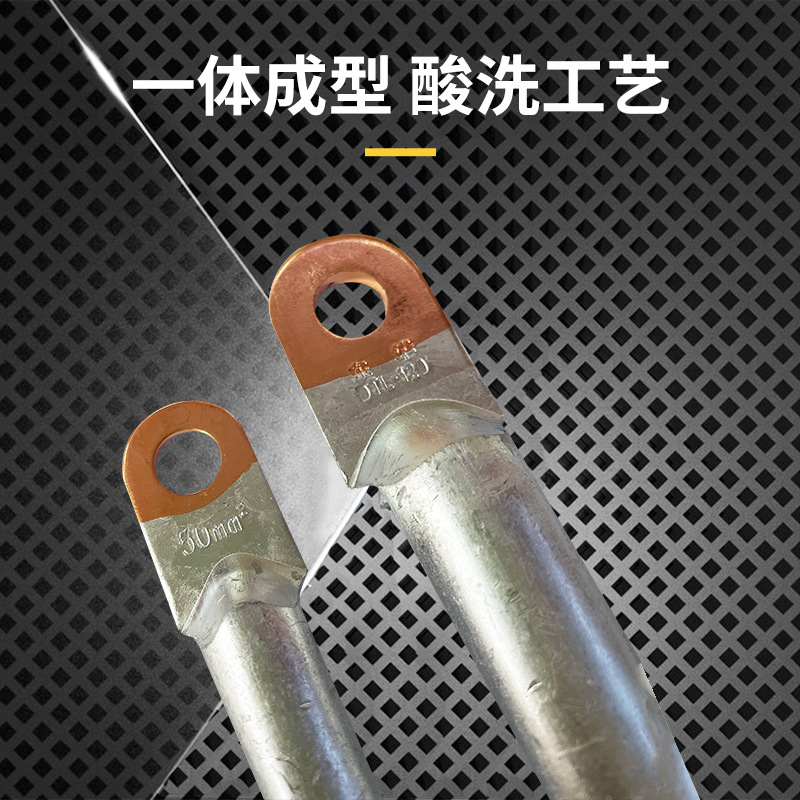 DTL16/25/95/120/150/185/240 Copper-aluminum nose crimping terminal, small head cold-pressing wire connector