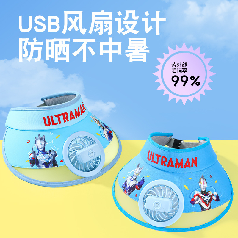 Ultraman Children's Sunscreen Hat Boy's Sunshade Hat Summer Boy's Empty Top Hat Big Brim Children's Fan Sun Ultraman Children's Sunscreen Hat Boy's Sunshade Hat Summer Boy's Empty Top Hat Big Brim Children's Fan Sun