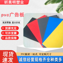 山东PVC雕刻板发泡板雪弗板高密度结皮板广告材料PVC彩色板