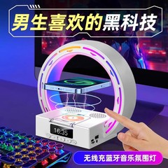 L35 bluetoothオーディオ無線充電ベッドの雰囲気小夜灯時計携帯電話スタンド三合一多機能スピーカー