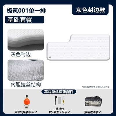 Sleeping Essential — Vehicle-mounted inflatable bed - gray-surface-gray-edge-ji-krypton-001-single-row-basic-package