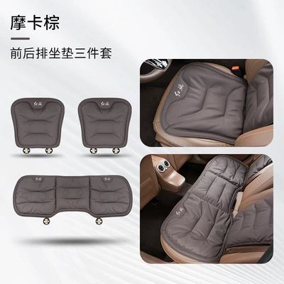 Universal seat cover: cushion breathable seat cushion H5 - red-flag-mocha-brown-three-piece-set-with-front-and-rear-seat-cushions-4747