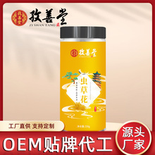 孜善堂OEM生产代加工虫草花  贴牌代加工初级农产品