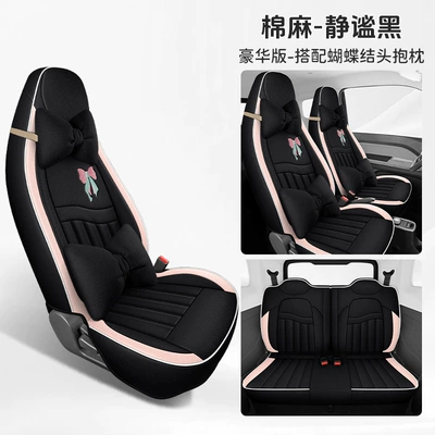 Cover Cushion Seat Cover Full — Modelə uyğun (Original) oturacaq örtükləri - quiet-black-four-seater-fully-enclosed-luxury-version-special-for-qq-ice-cream-please-leave-a-message-for-the-year-when-placing-an-order