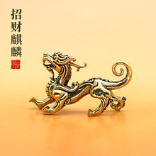 招财麒麟黄铜工艺品摆件小件文创市集高级感摆摊火爆小商品批发