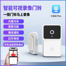 监控摄像机;智能摄像头;门铃