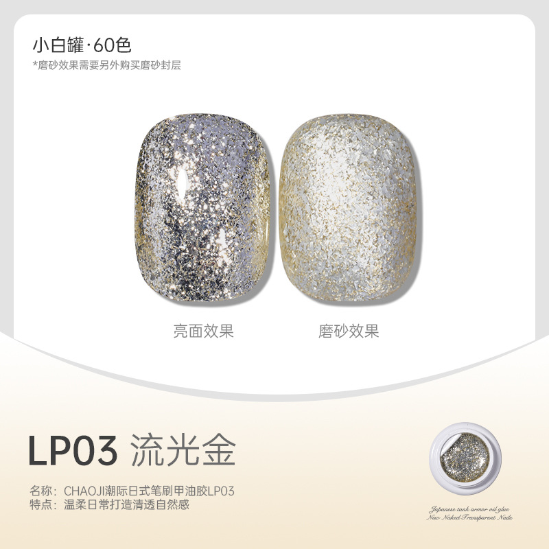 Tanque blanco japonés de alta gama LP 03 ¿ oro de streamer