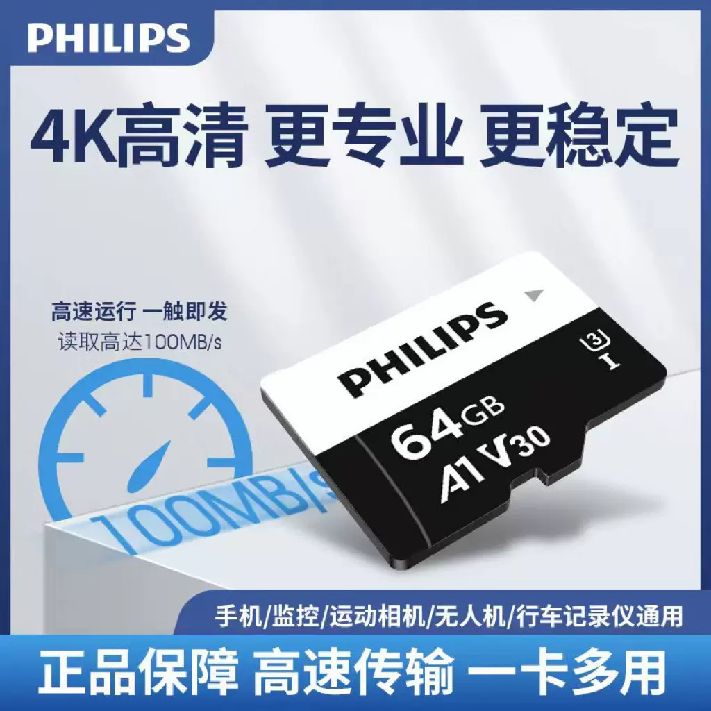 飞利浦TF卡256GB大容量高速读取储存卡适用于手机行车记录仪监控