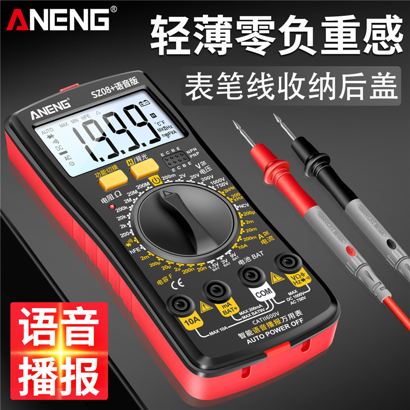 Aneng音声式マルチメーターデジタル高精度全自動計交流直流電流電圧計修理電気技師|undefined