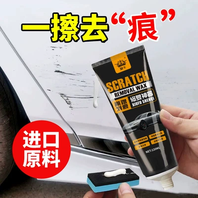 paint deep repair – Qìchē Car wax
