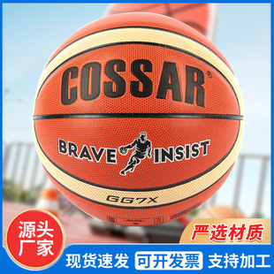 Оптовая баскетбольная баскетбол 12 PU Gao Sao Basketball может быть доступен с Logo4 № 5 баскетбольным взрослым для взрослых