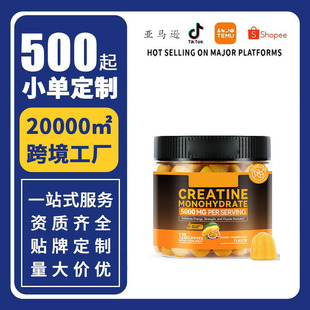 ����һˮ������ʳܛ��â�������ζCREATINE GUMMIES�ӹ����ƹ��S