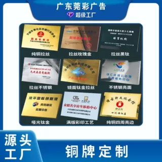 不锈钢uv平板打印加工铝板uv牌匾导视uv加定制导视牌uv异形尺寸