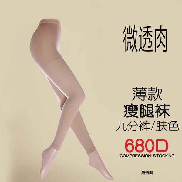 [Strong pressure] Nine points of thin skin tone