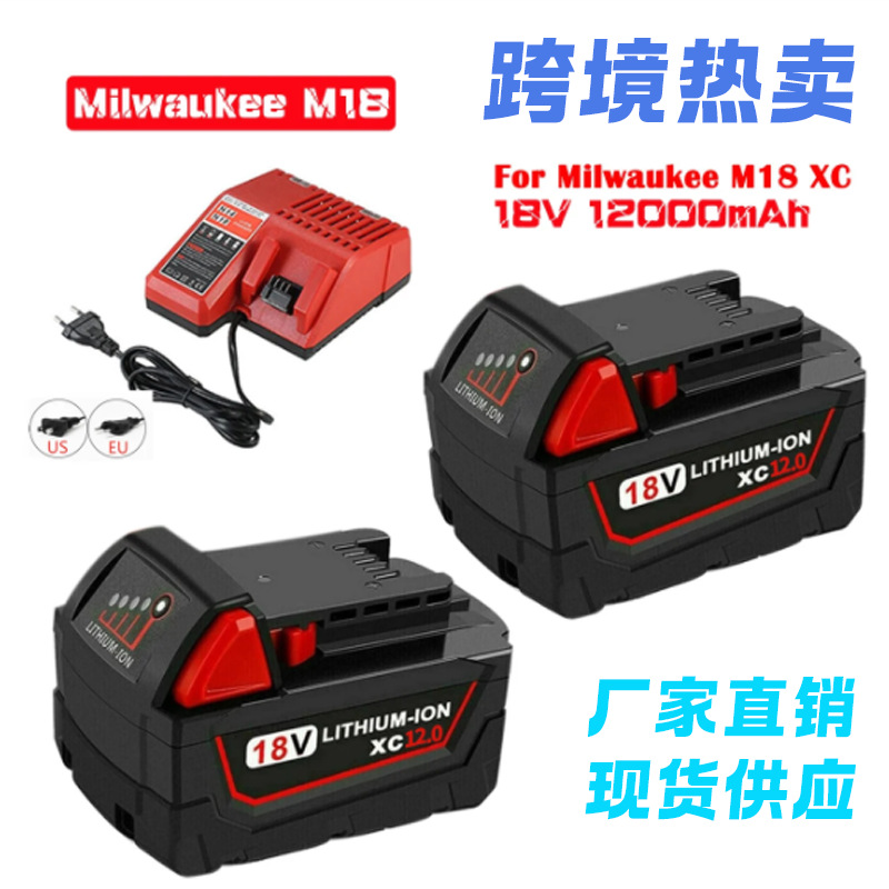 替代Milwaukee M18 XC锂电池48-11-1815 M18B2 M18B4 M18B5批发