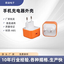 源头工厂17欧规美规中规英规PD口ABS料40-60W 快充塑胶外壳