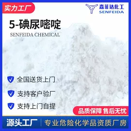 化工中间体;分析试剂;酯