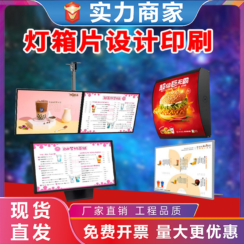 高清灯箱片 LED灯片灯光片室内户外写真软膜广告设计制作画面