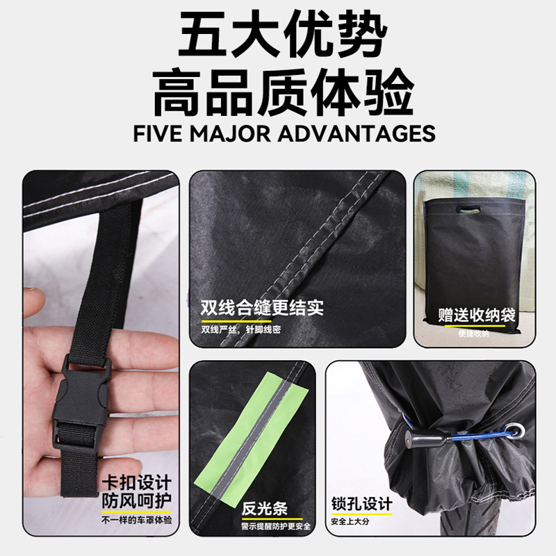 新款现货双拼摩托车罩防雨防晒 加厚摩托车车衣车罩防尘电动车罩|undefined
