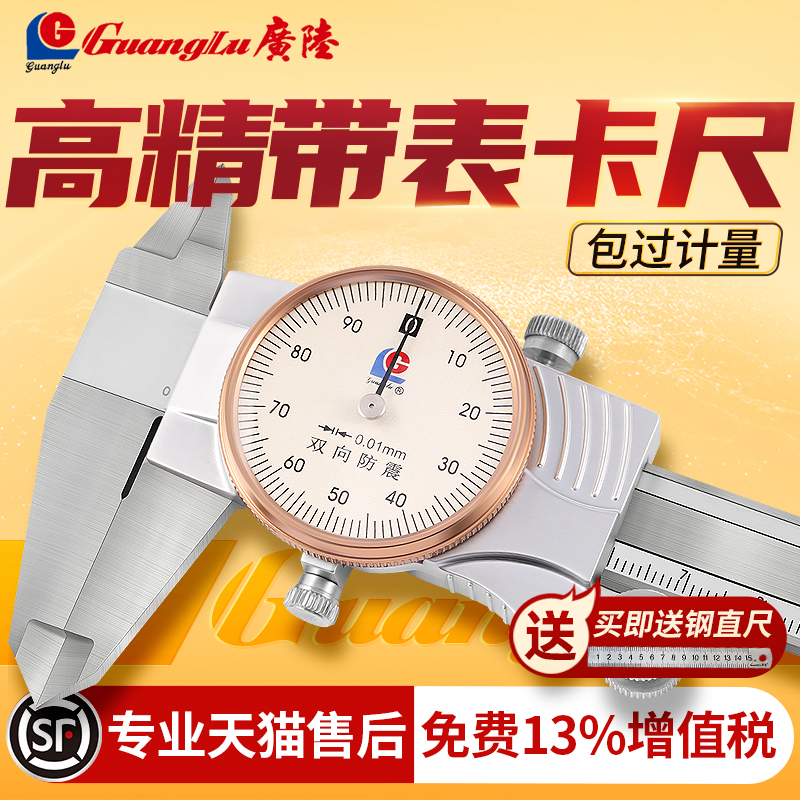 ♡桂林带表卡尺0-150mm高精度0.01工业级不锈钢游标