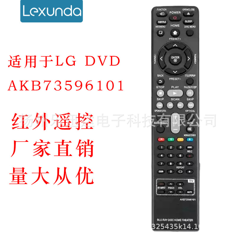 AKB73596101 for LG DVD remote control remote control English version foreign trade remote control AKB73596101 for LG DVD remote control remote control English version foreign trade remote control