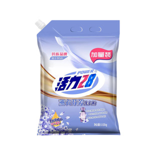 Vitality 28 lavender fragrance washing powder lasting fragrance removing stains household affordable machine wash 10 Jin pack genuine goods