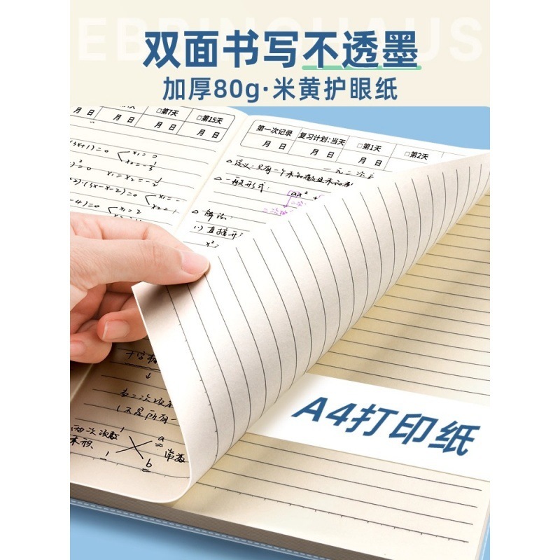 分科目笔记本子加厚高中生初中生专用b5全套七科学科课堂分科错题|undefined