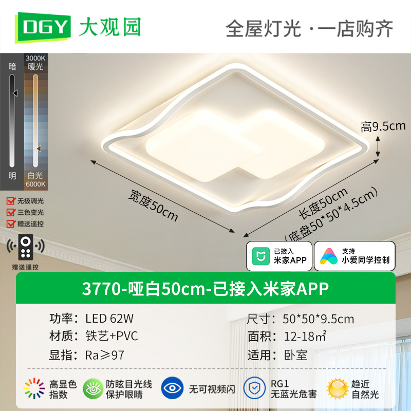 Luz de techo de la sala de estar moderna y simple lámpara principal de la sala de estar lujosa nórdica lámpara de comedor minimalista estudio lámpara Zhongshan 270L