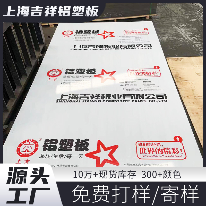 [Free Sampling] Manufacturer Wholesale Exterior Wall Color Matching 4Mm3Mm Aluminum Composite Board Slotted Folding Outdoor Aluminum Plastic Board