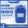 公斤残留液体8803助焊剂