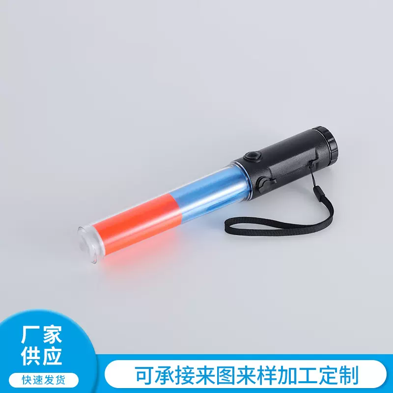 厂家定制交通指挥棒 道路交通信号指揮棒 led照明指挥双色指挥棒