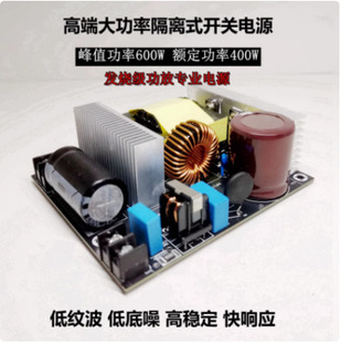 Dc P48V600W High-End Power Amplifier Household Industrial Electrical Appliances 3255 Power Amplifier High-Power Power Supply New Model