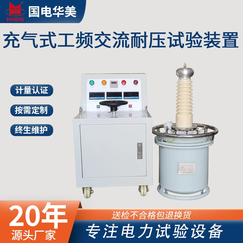 Надувное испытательное устройство переменного тока с частотой выдержки напряжения Надувное испытательное трансформатор с ручным консолью