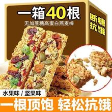坚果燕麦酥能量蛋白棒压缩饼干低无0蔗糖粗粮代餐饱腹脂肪食品