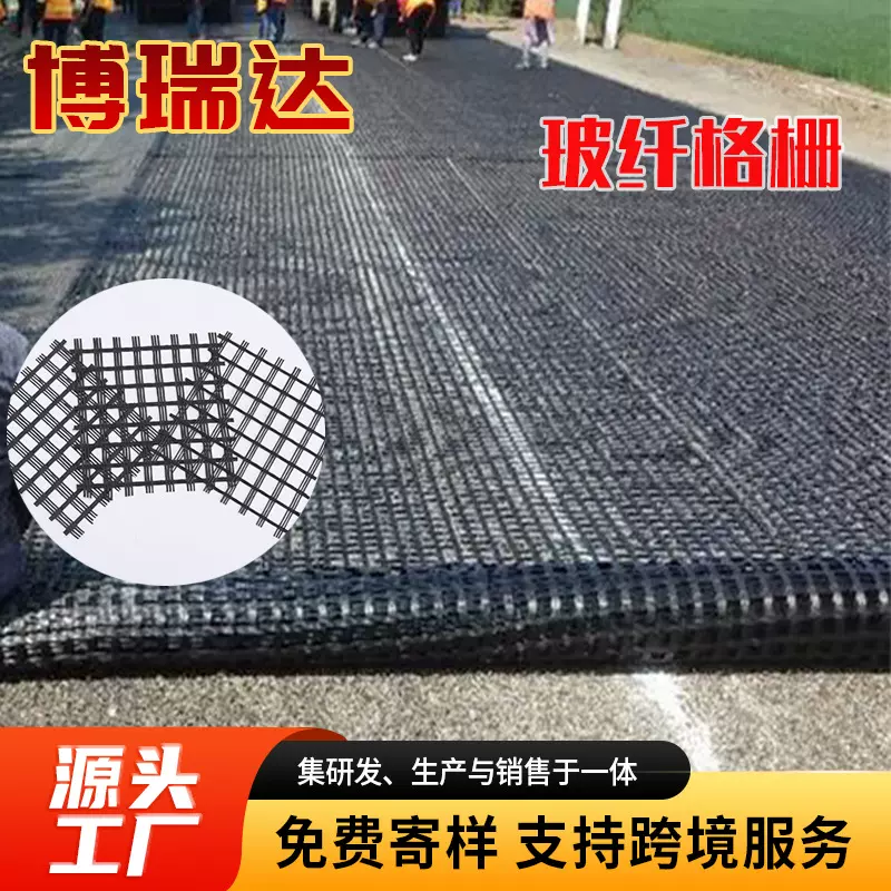 定制玻璃纤维格栅 堤坝加固沥青路面增强用自粘土工格栅 玻纤格栅