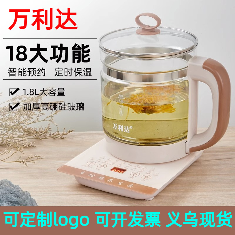 万利达家用多功能煮茶器大容量1.8L花茶壶办公室养生壶礼品批发