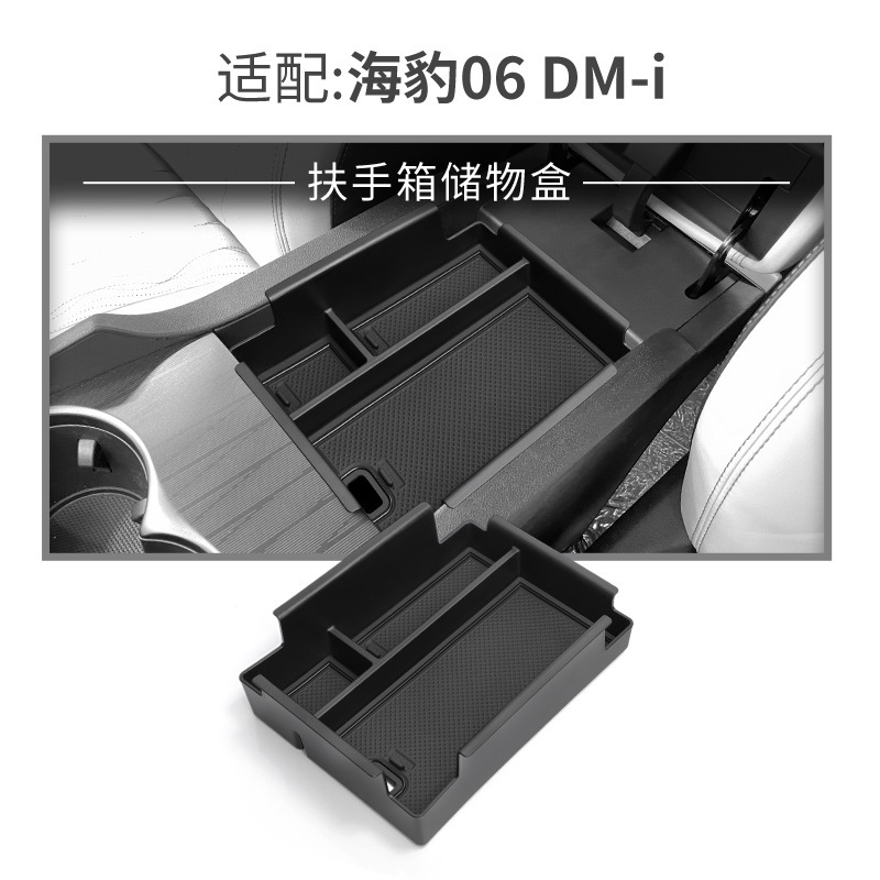 24種類のビアディアザラシ06 DM-i手すり箱の収納ケース車用改造ケースの仕切りケースに適用します|undefined