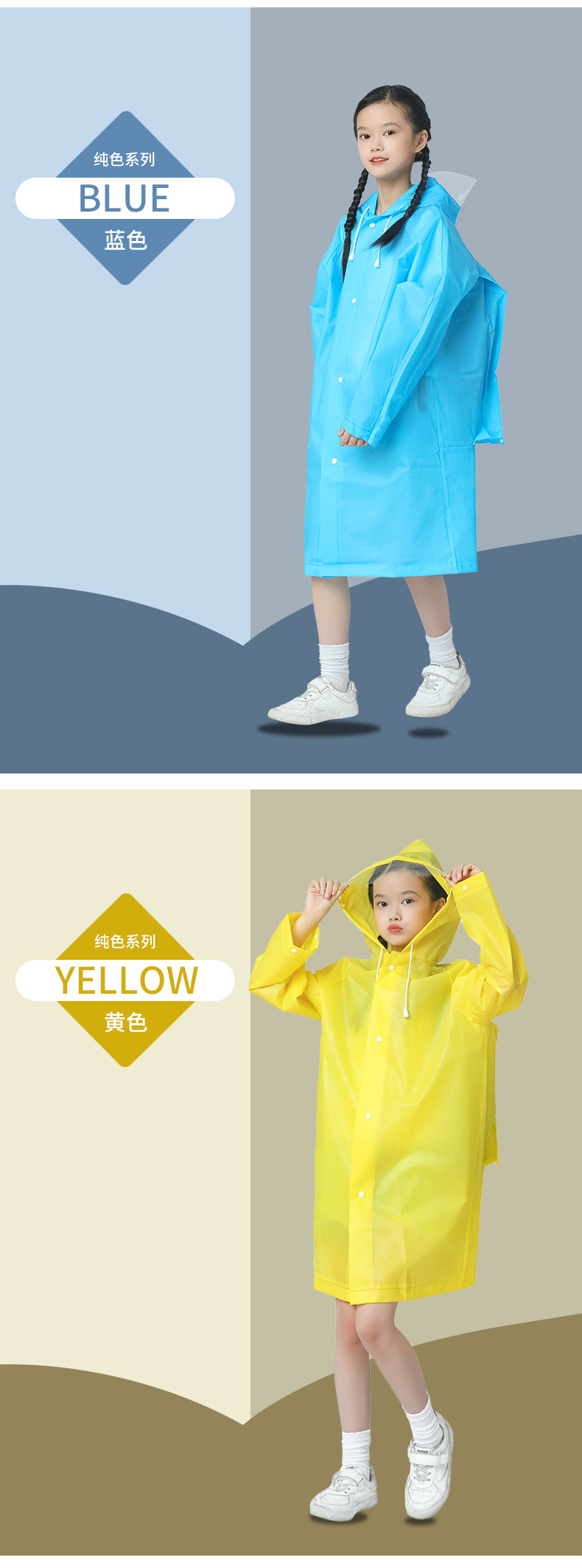 儿童雨衣详情页_14修改.jpg