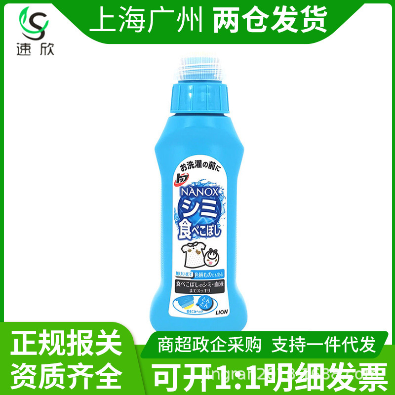 日本原装深层去渍去油宝宝饭兜洁净重点去污渍洗衣液无荧光剂批发