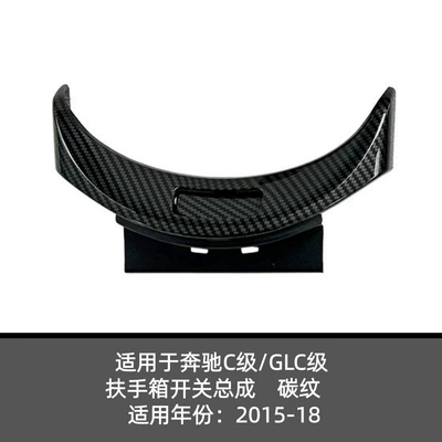 Digər kuzov və aksesuarlar Mercedes-Benz C-Class Glc-Class Glc300C180 - carbon-grain-style