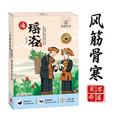 広西金秀瑶浴草本足浴粉泡足包美容院専用泡足薬浴足浴包メーカー卸売り