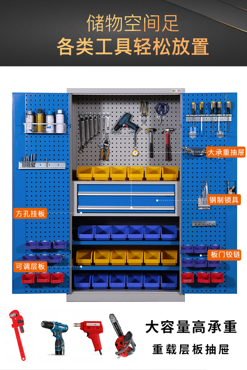 加厚工具柜.jpg