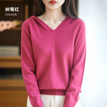 一线成衣V领小帽衫连帽针织毛衫女秋冬款带帽子卫衣毛衣女保暖