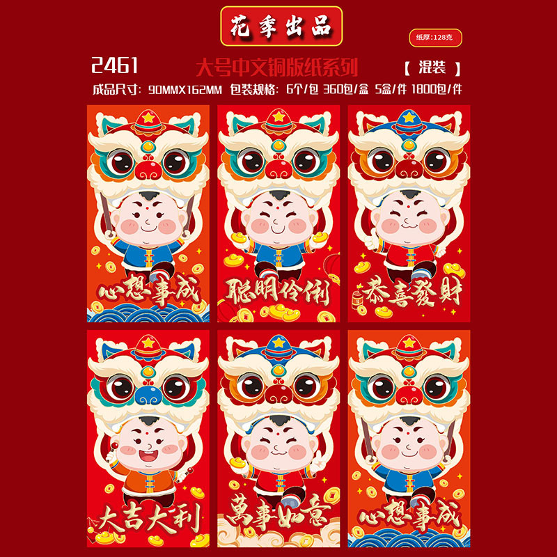 花の季節 2026 年馬の赤い封筒新年の新しい漫画の赤い封筒新年の赤い封筒クリエイティブな新年の財布|undefined