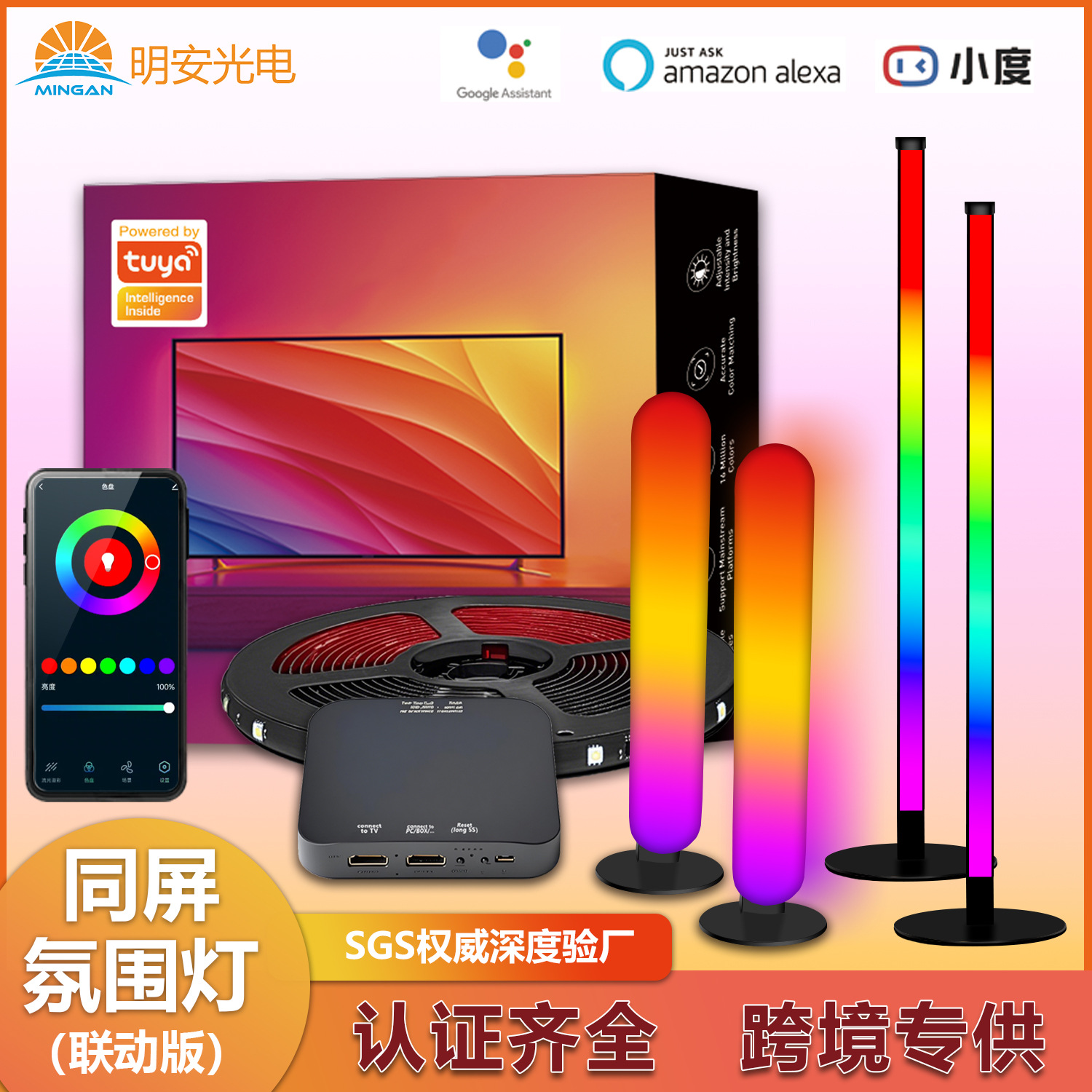 HDMI 동기 음성 사진 픽업 링크 TV 게임 마법 천장 낙서 APP AMBILIGHT 라이트 스트립