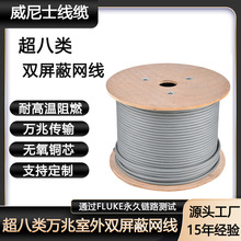 CAT8SFTP�o���~Oudoor����PE+PVC������p��������W��